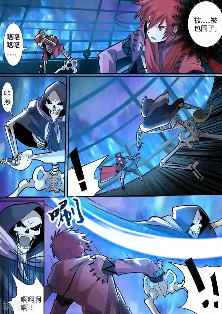 炽魂第17话2 海盗军团烧杀劫掠