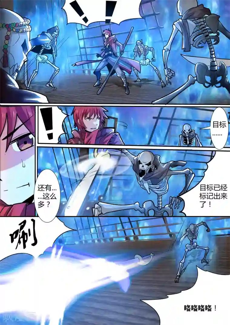 炽魂第17话2 海盗军团烧杀劫掠