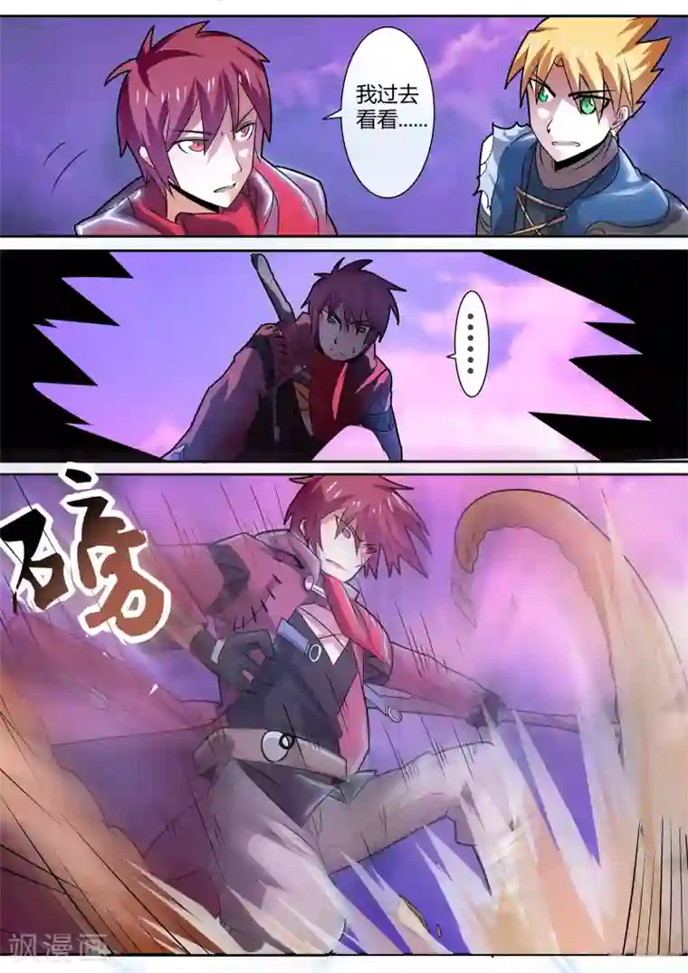 炽魂第19话2 未知魔物的袭击