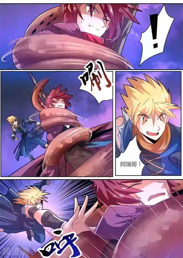 炽魂第19话2 未知魔物的袭击