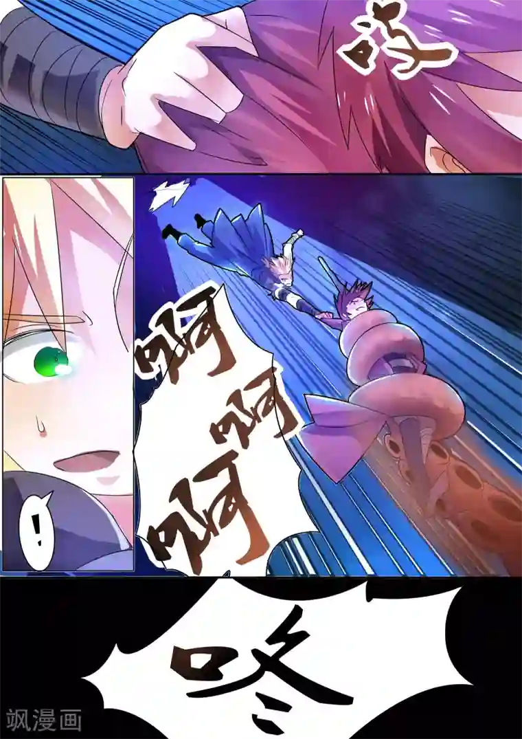 炽魂第19话2 未知魔物的袭击