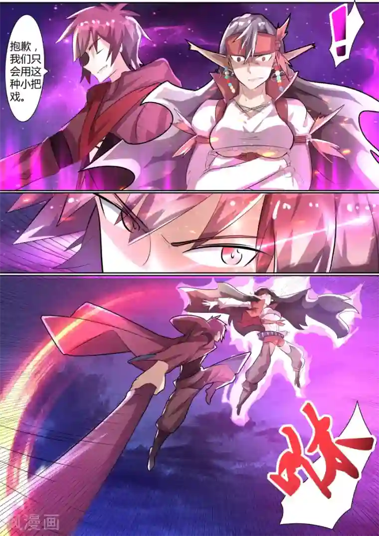 炽魂第23话2 死灵傀儡师的克星