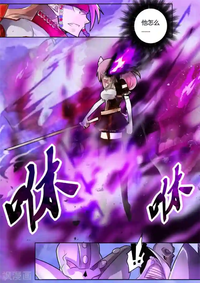 炽魂第23话2 死灵傀儡师的克星