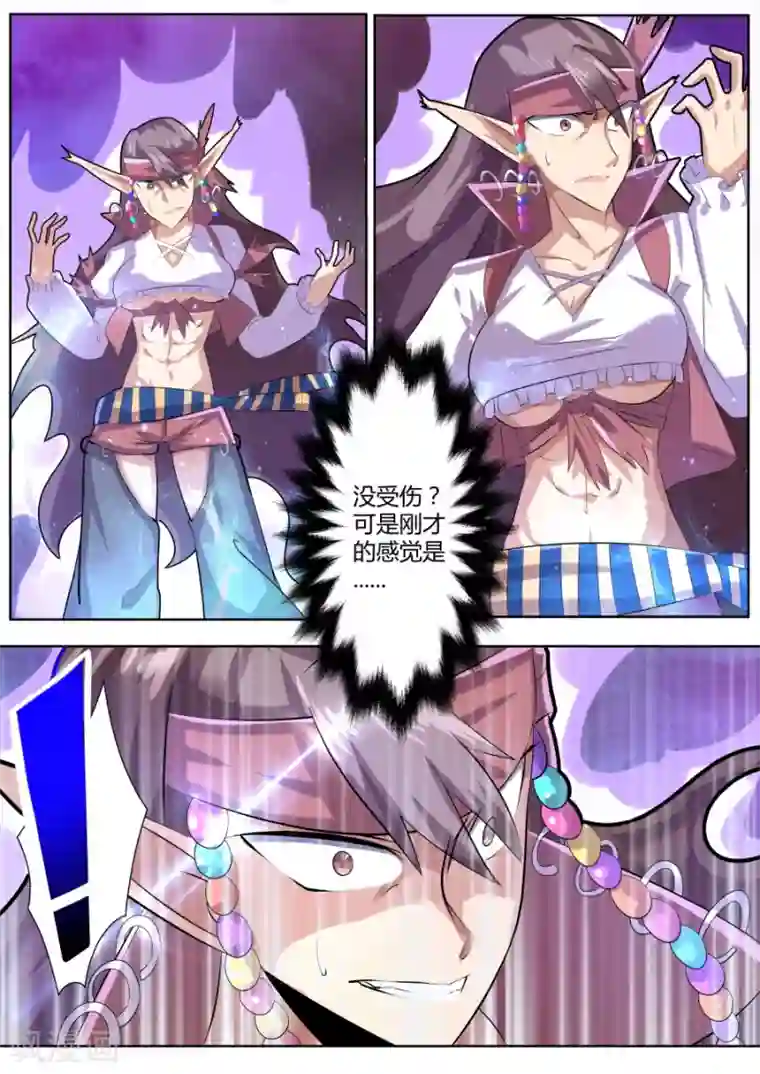 炽魂第23话4 死灵傀儡师的克星