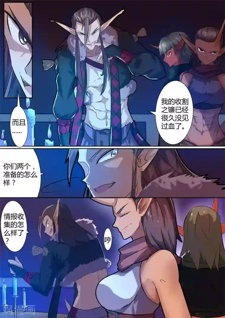 炽魂第24话3 审判会真相浮现