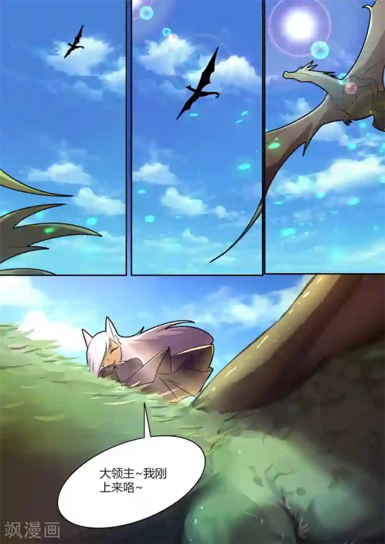 炽魂第25话4 未知的前路