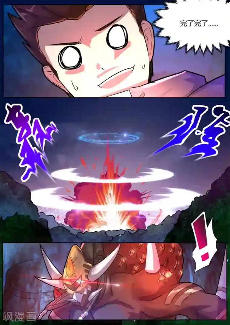 炽魂第25话4 未知的前路