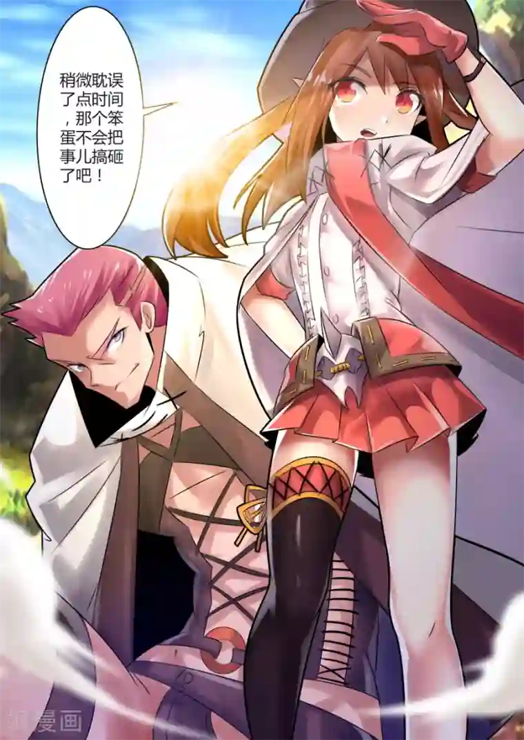 炽魂第25话4 未知的前路