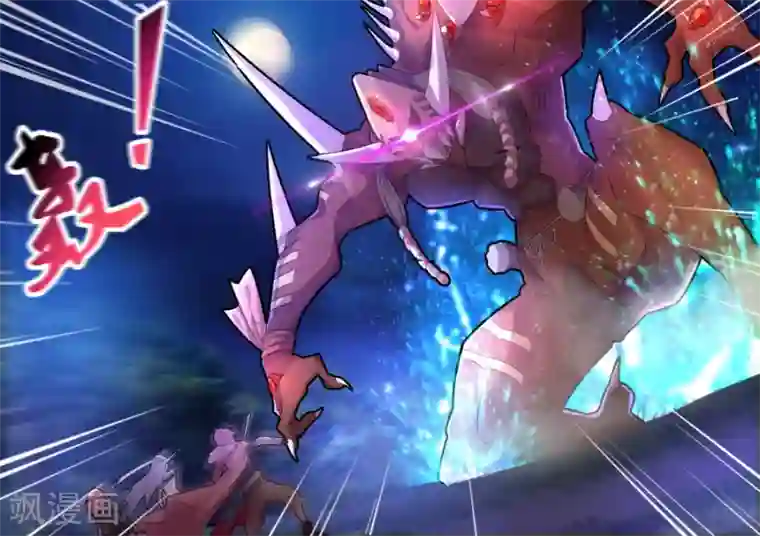 炽魂第26话2 百目巨人呼啸而过