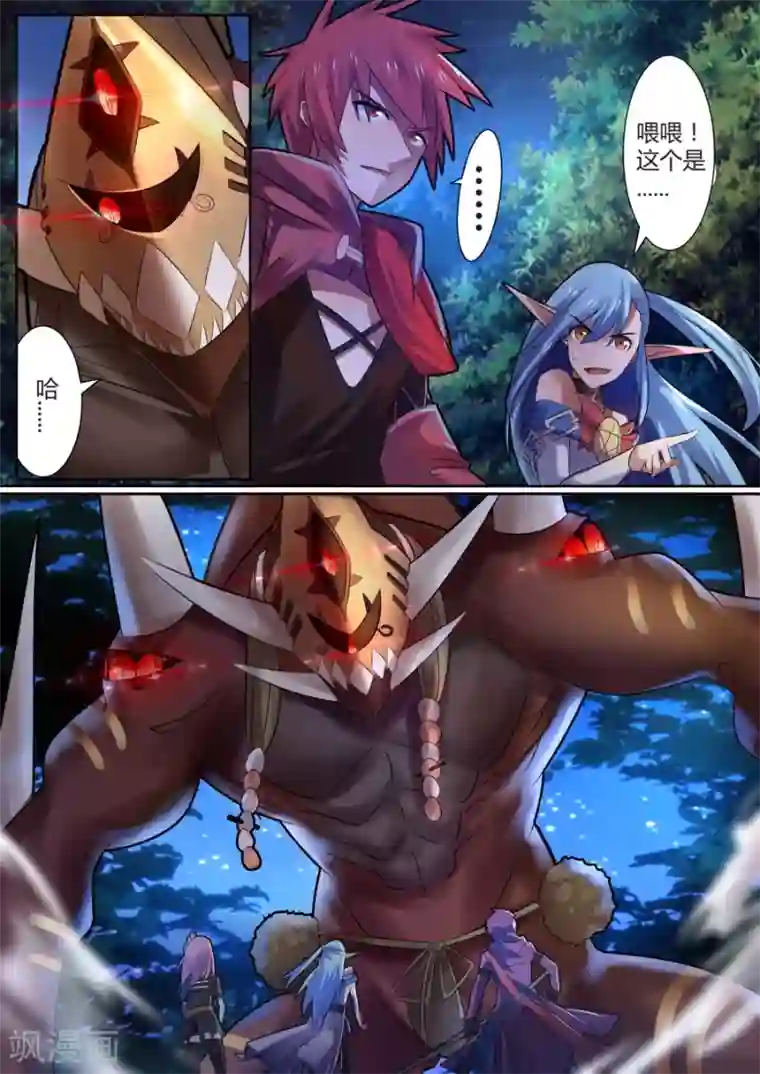 炽魂第26话2 百目巨人呼啸而过