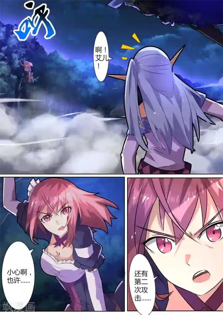 炽魂第26话2 百目巨人呼啸而过