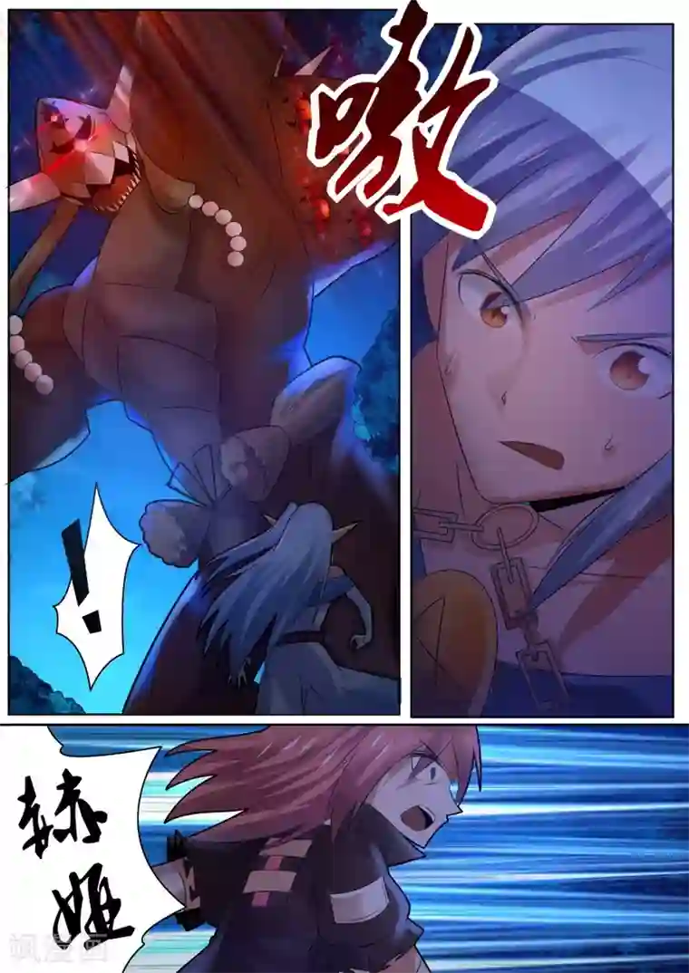 炽魂第26话2 百目巨人呼啸而过