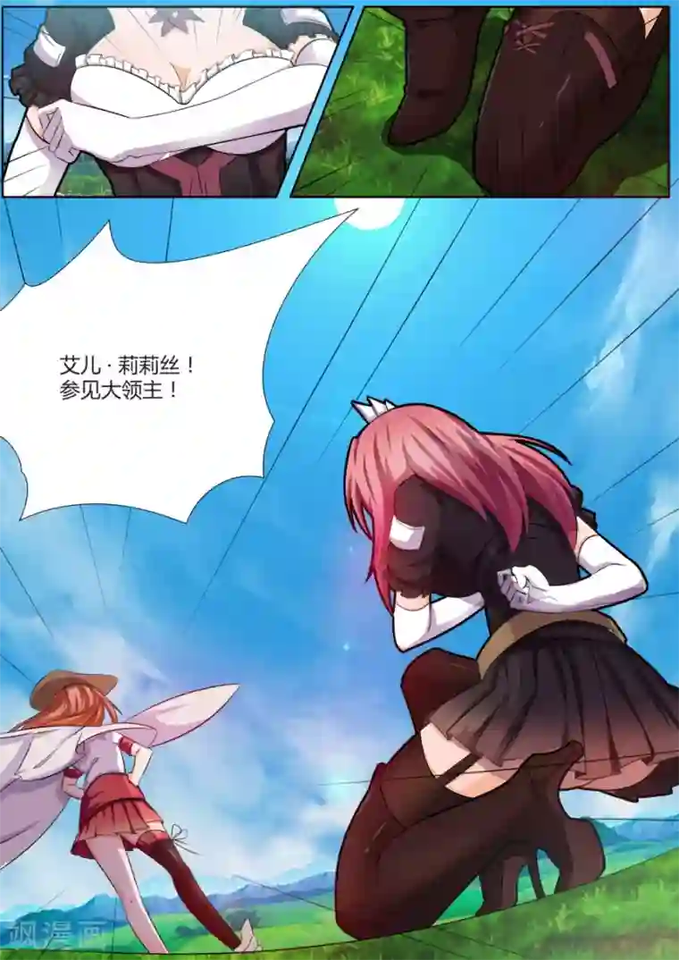 炽魂第28话4 老友