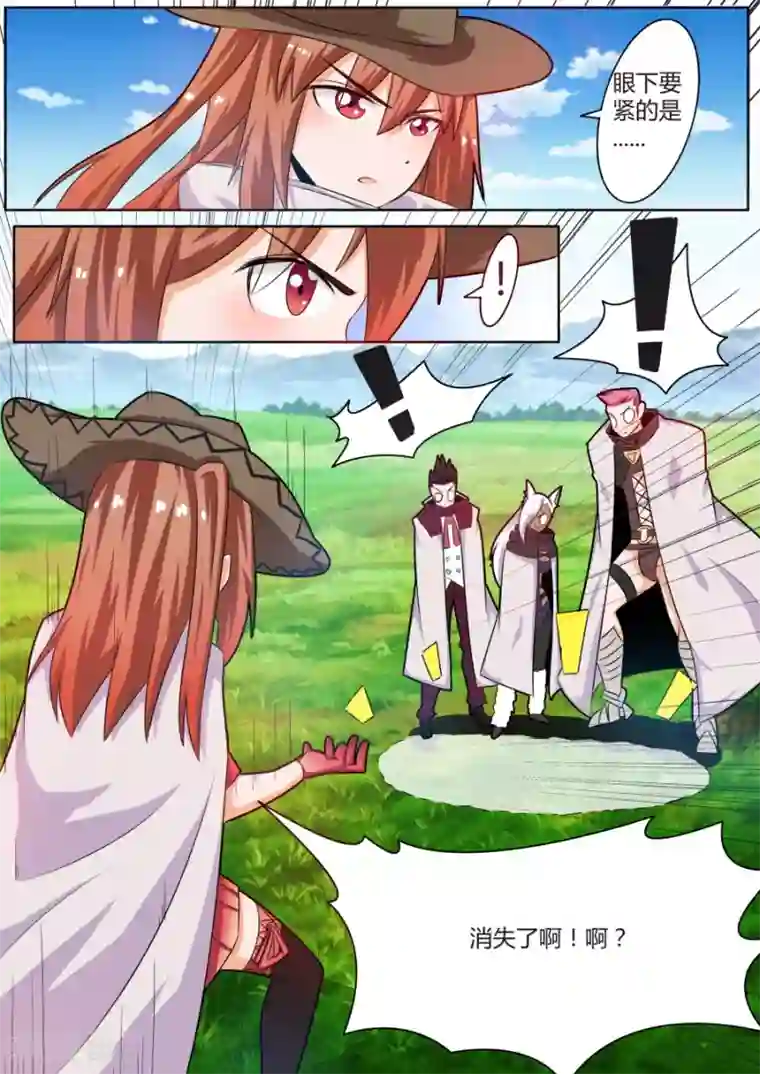 炽魂第28话4 老友