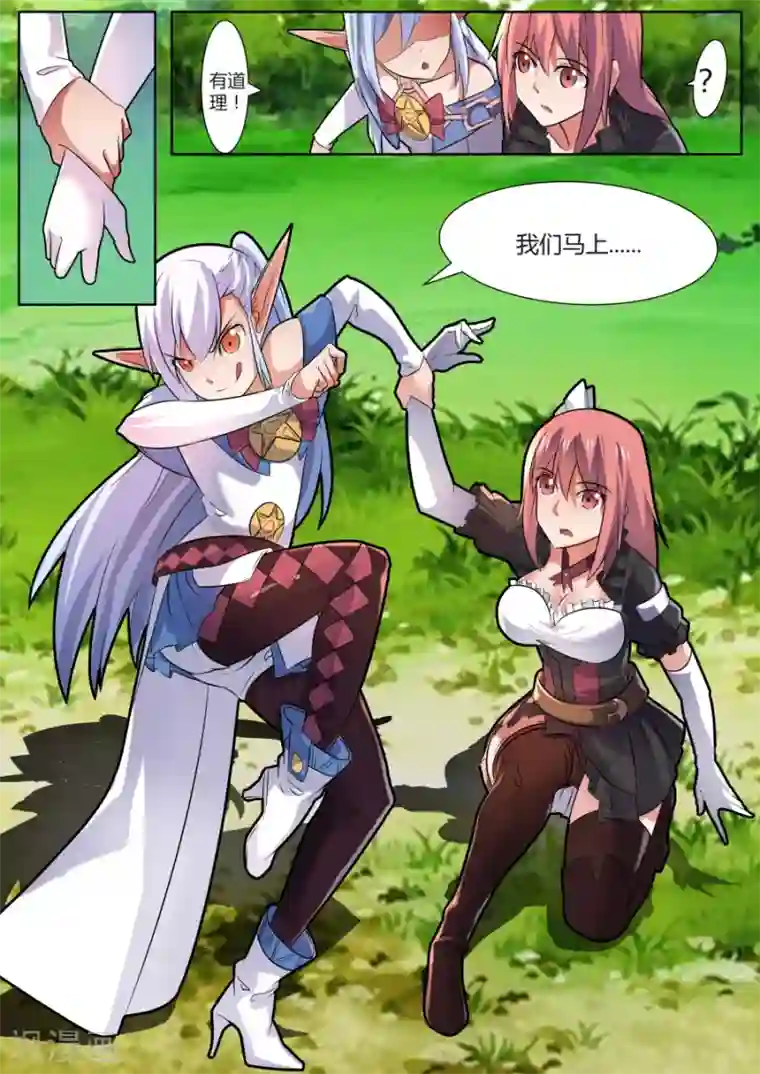 炽魂第28话4 老友