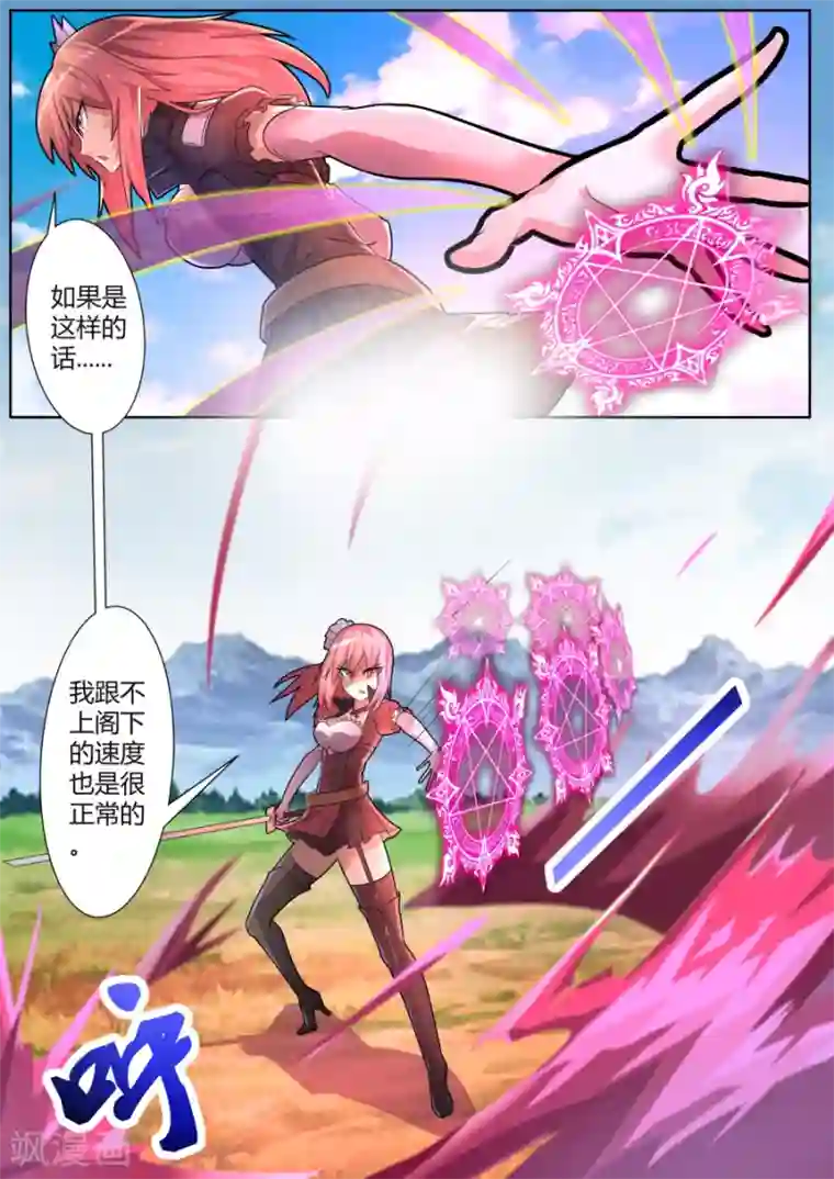 炽魂第30话2 苦战