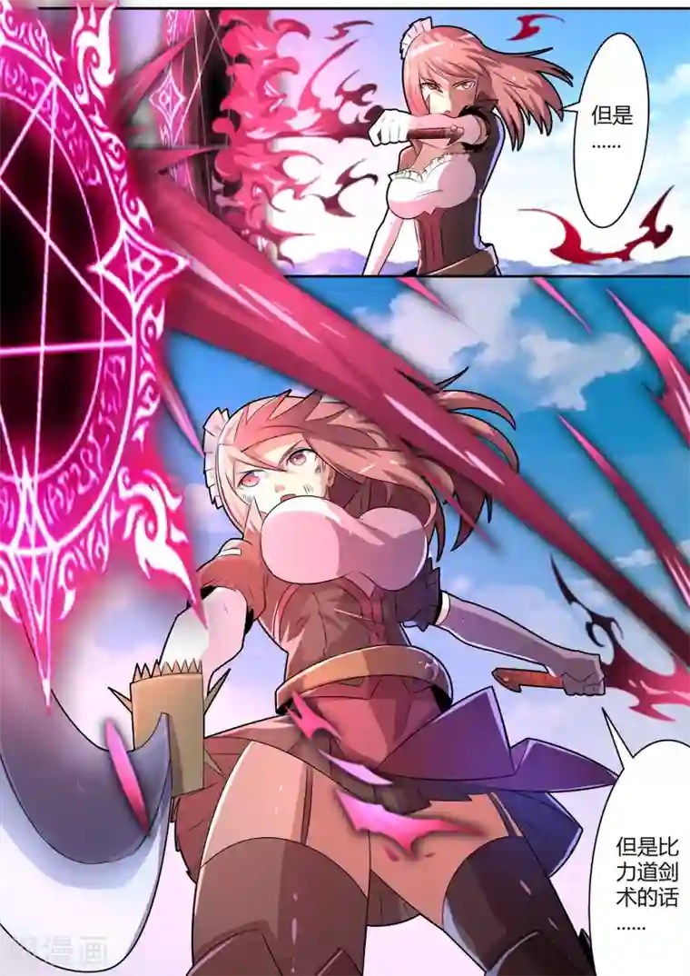 炽魂第30话2 苦战