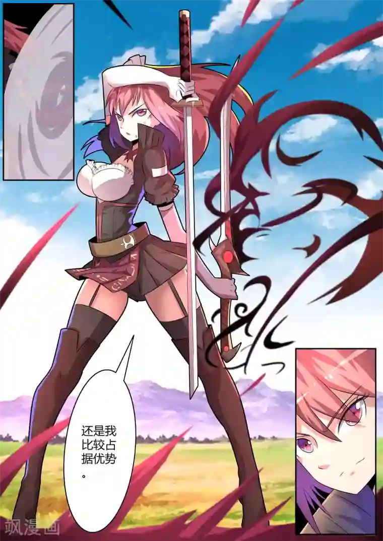 炽魂第30话2 苦战