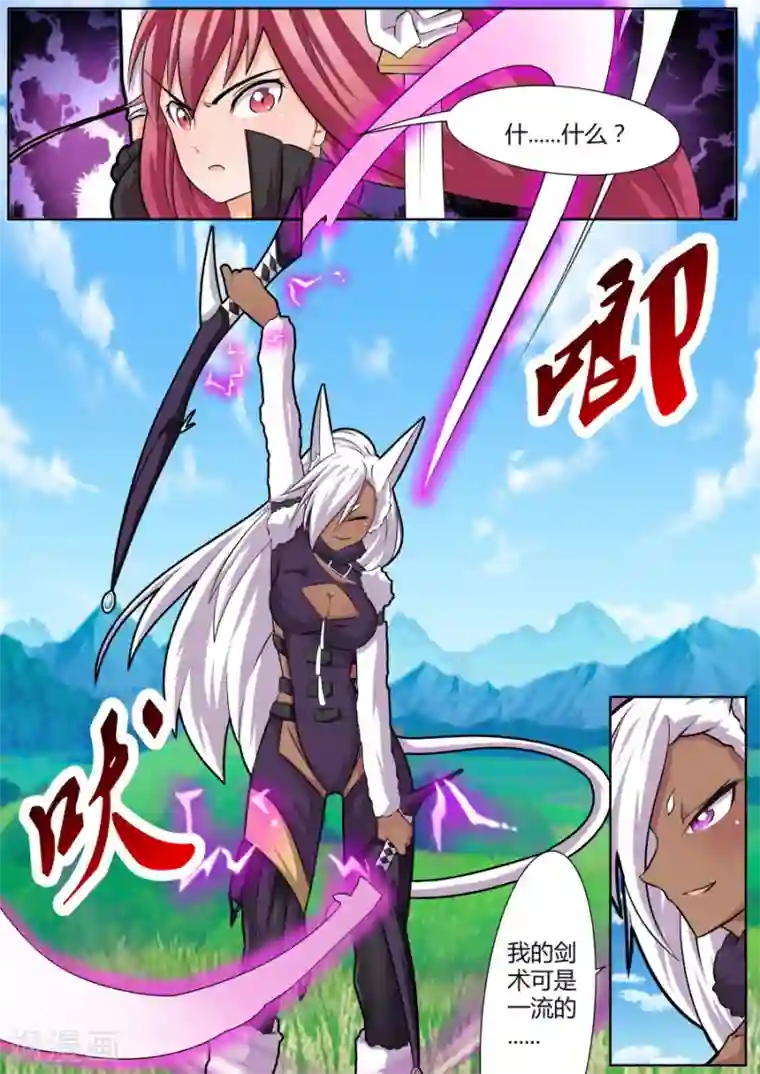 炽魂第30话2 苦战