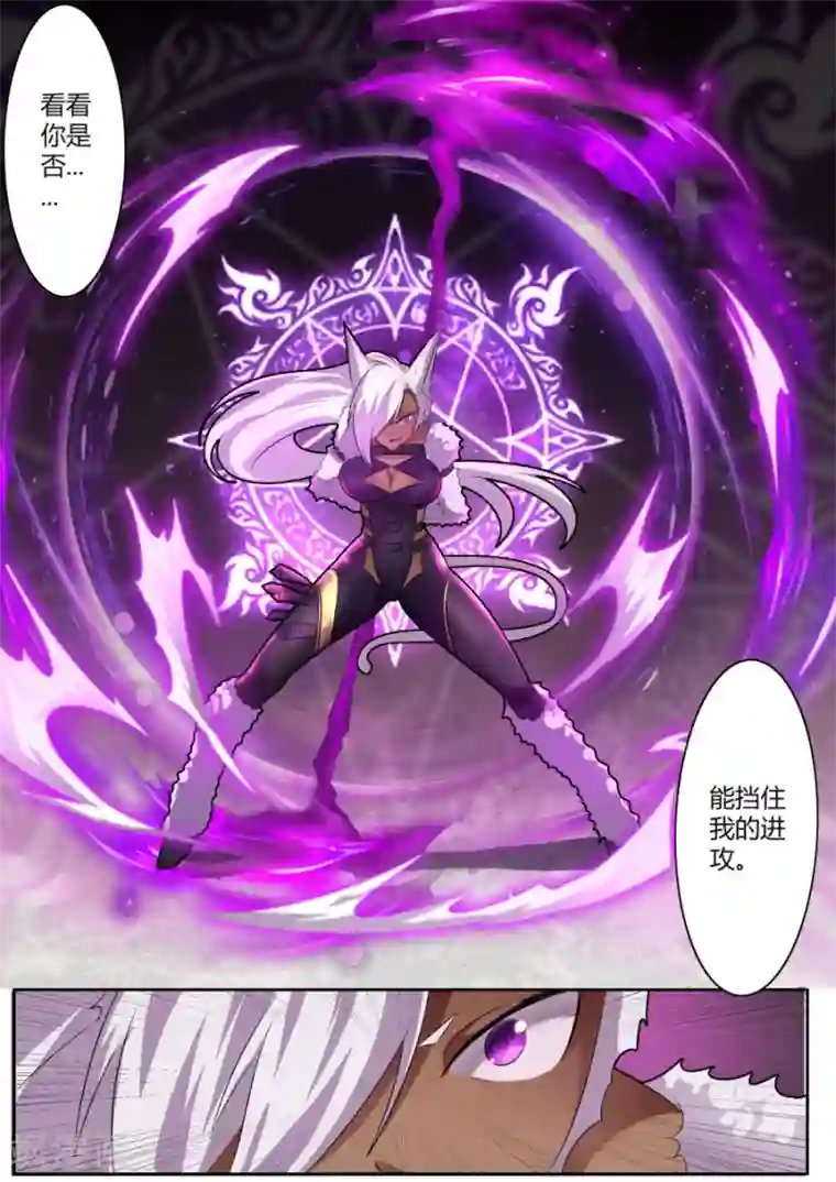 炽魂第30话2 苦战