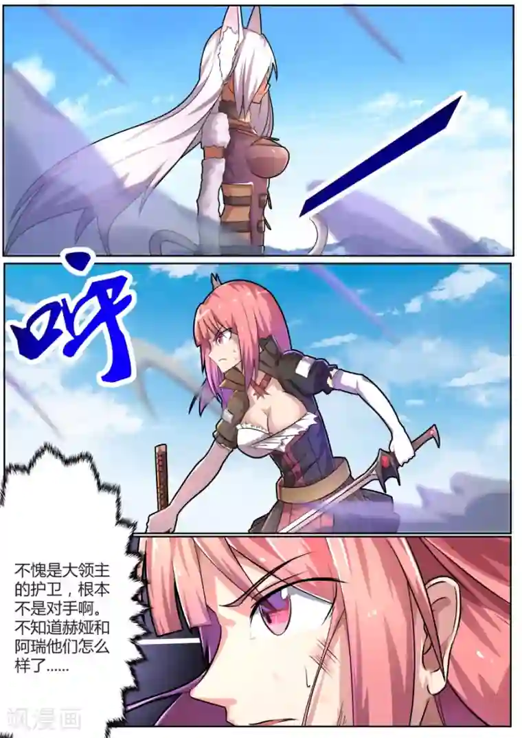 炽魂第31话1 双刀对双刀