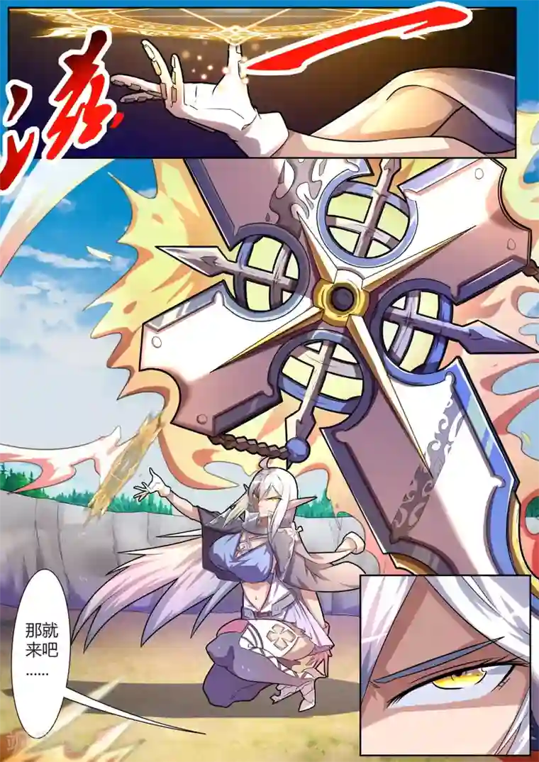 炽魂第32话3 拉格娜小队的苦战