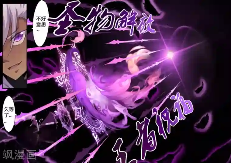 炽魂第32话4 拉格娜小队的苦战