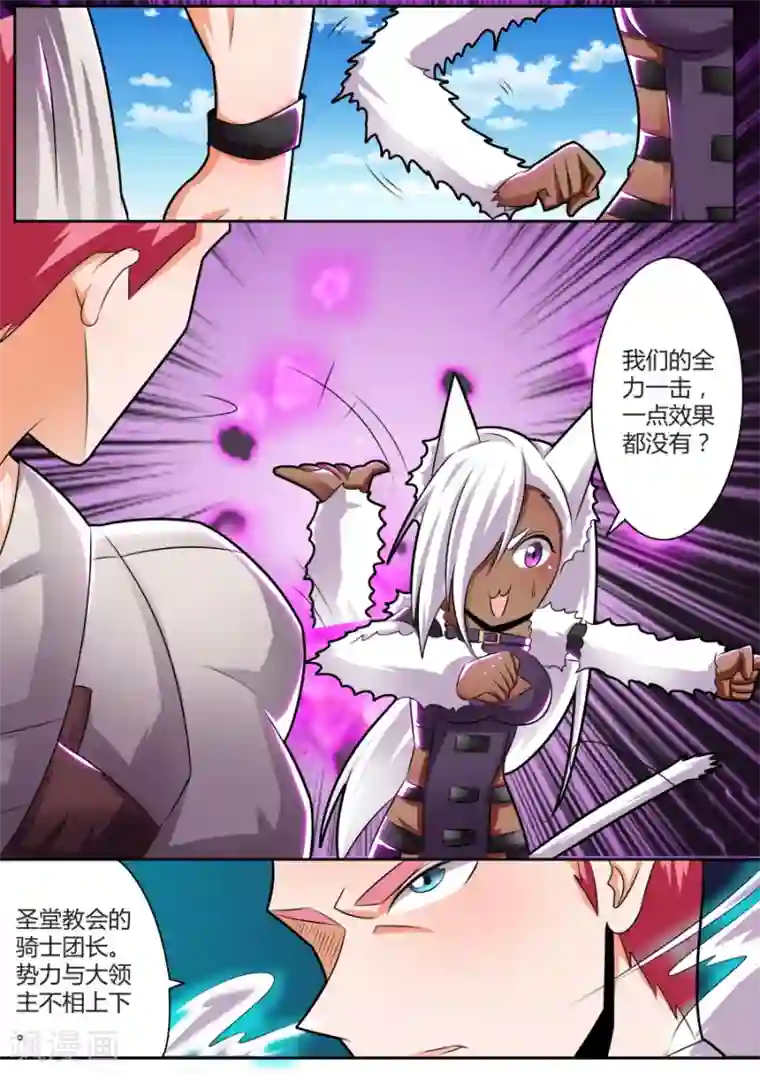 炽魂第33话1 最强之锤对最强之盾