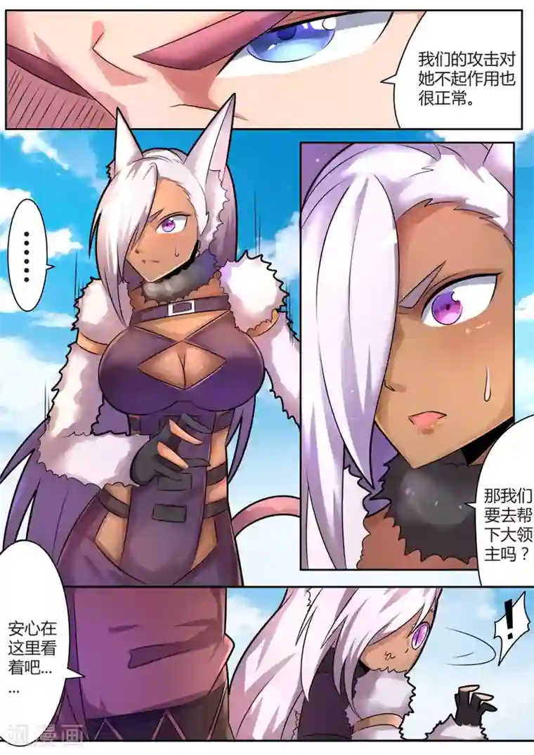 炽魂第33话1 最强之锤对最强之盾