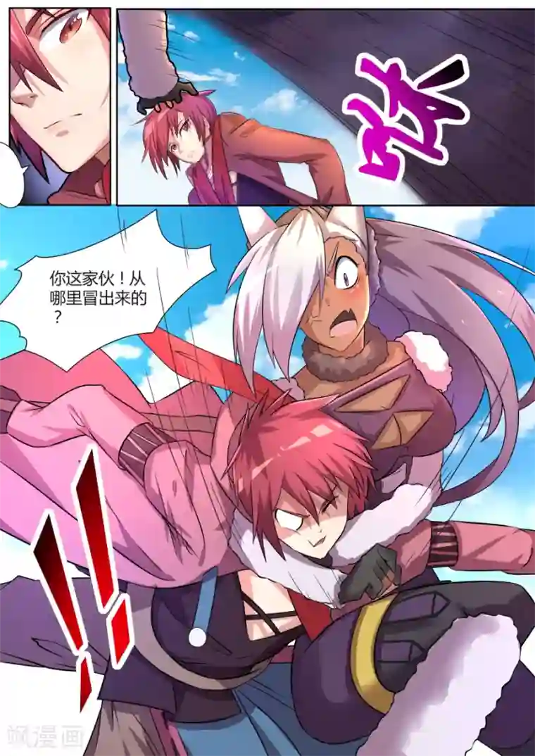 炽魂第33话1 最强之锤对最强之盾