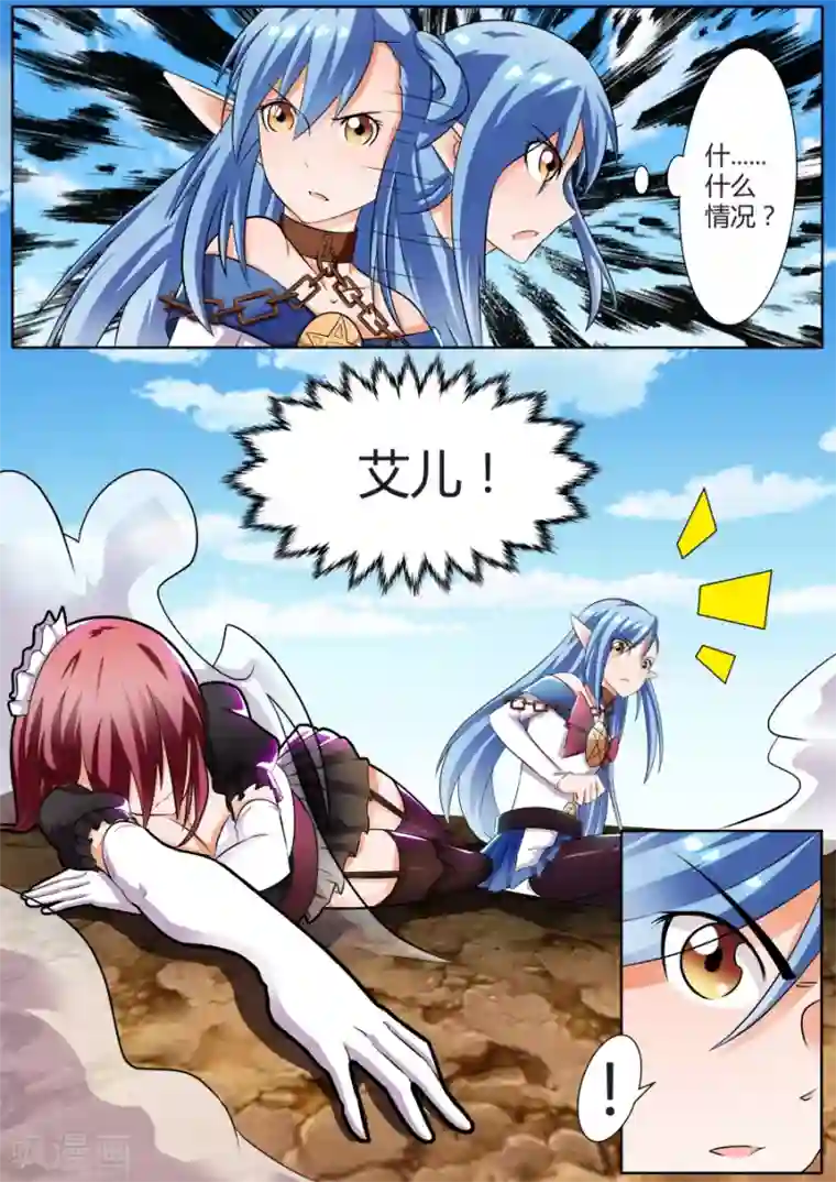 炽魂第33话1 最强之锤对最强之盾