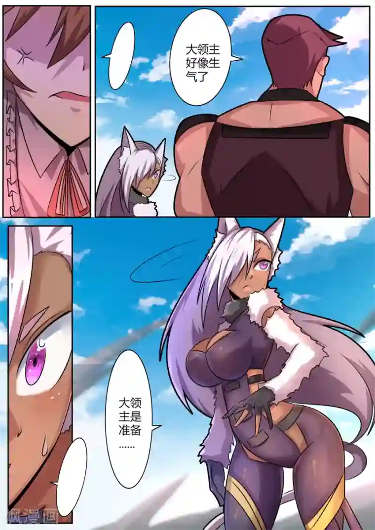 炽魂第34话1 终极对决