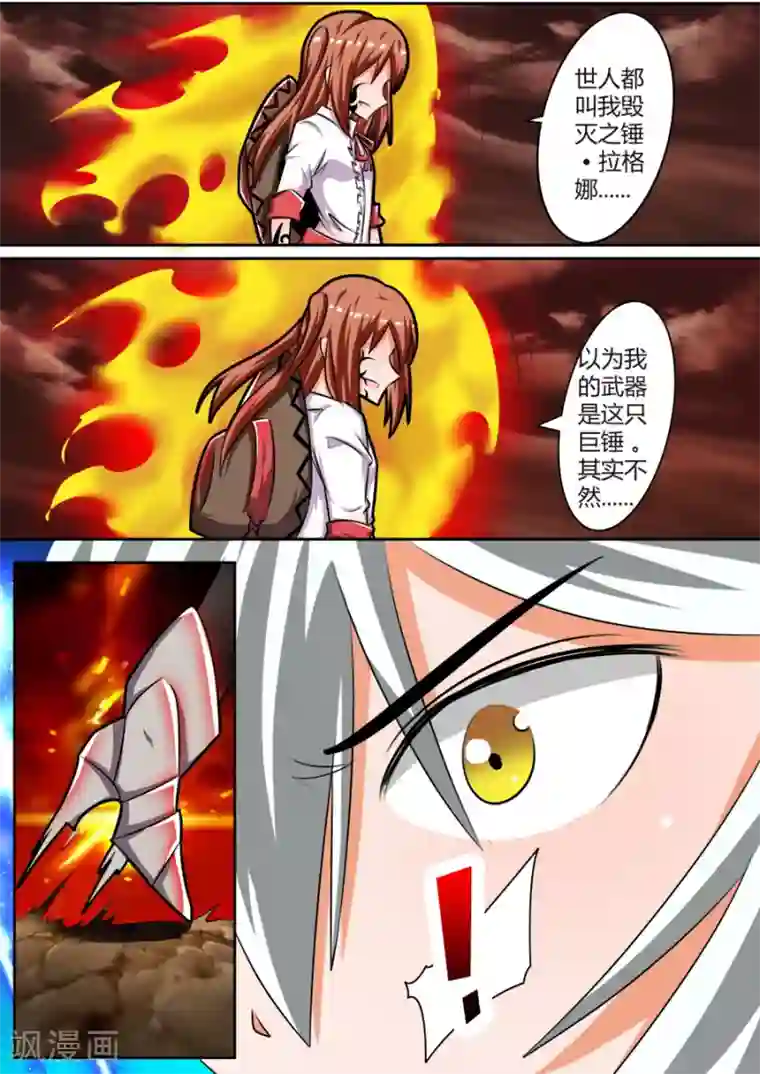 炽魂第34话2 终极对决