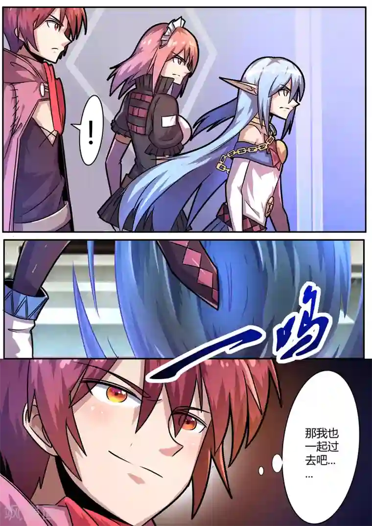 炽魂第39话3 孤寂之城