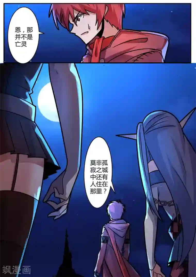 炽魂第41话2 鬼影重重