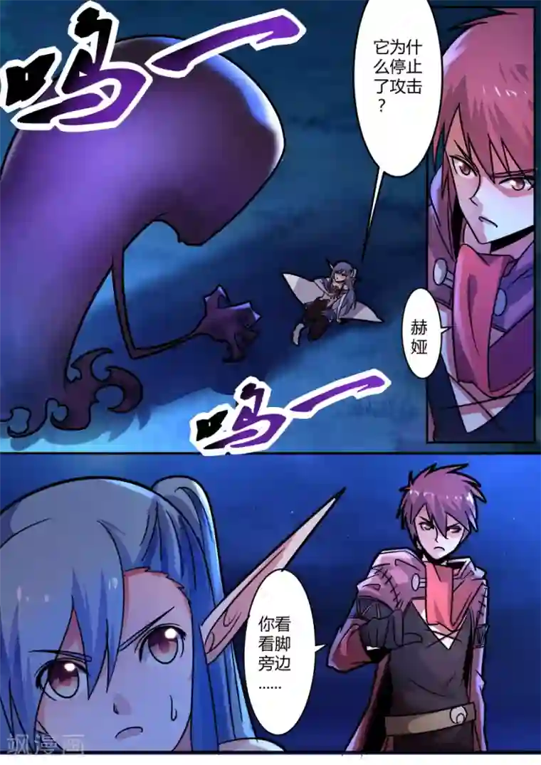 炽魂第41话2 鬼影重重