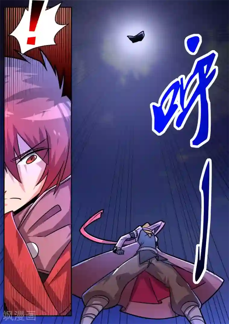 炽魂第41话2 鬼影重重