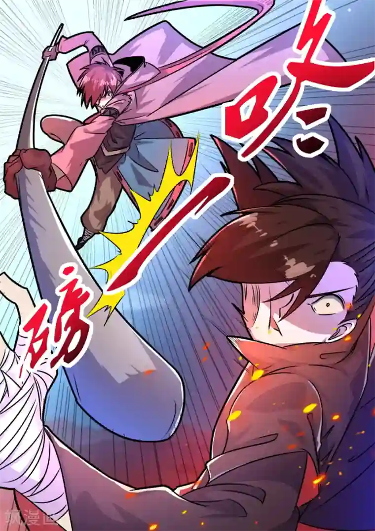 炽魂第46话1 炎龙裁决