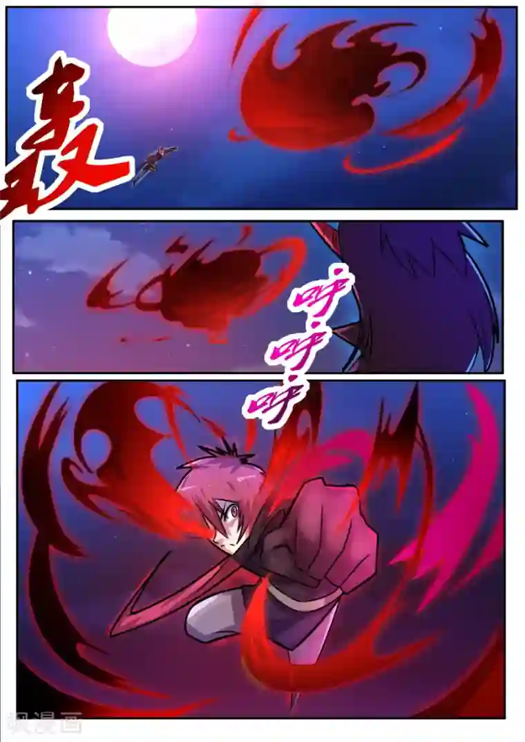 炽魂第49话 不灭之火