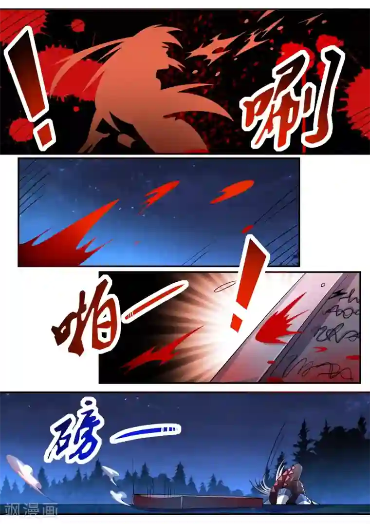 炽魂第71话 充满力量2