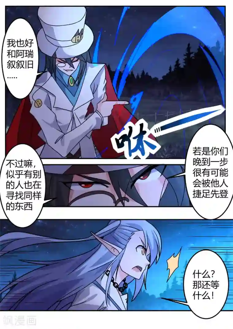 炽魂最终话 沙漠