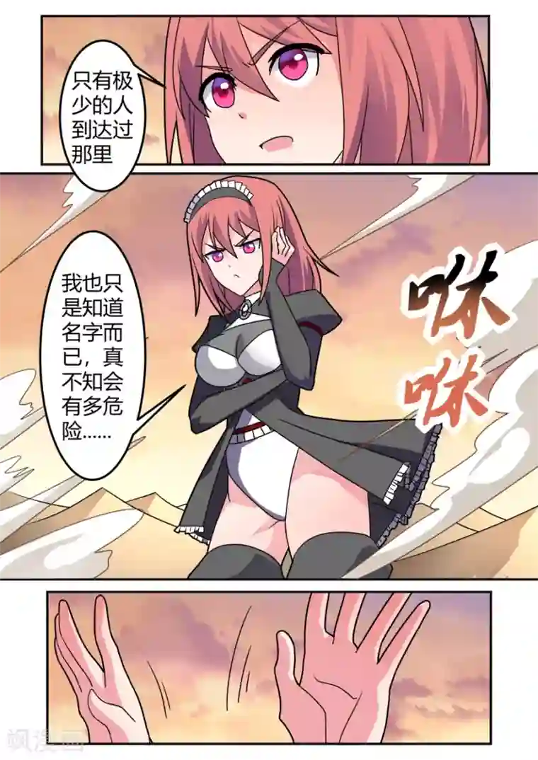 炽魂最终话 沙漠