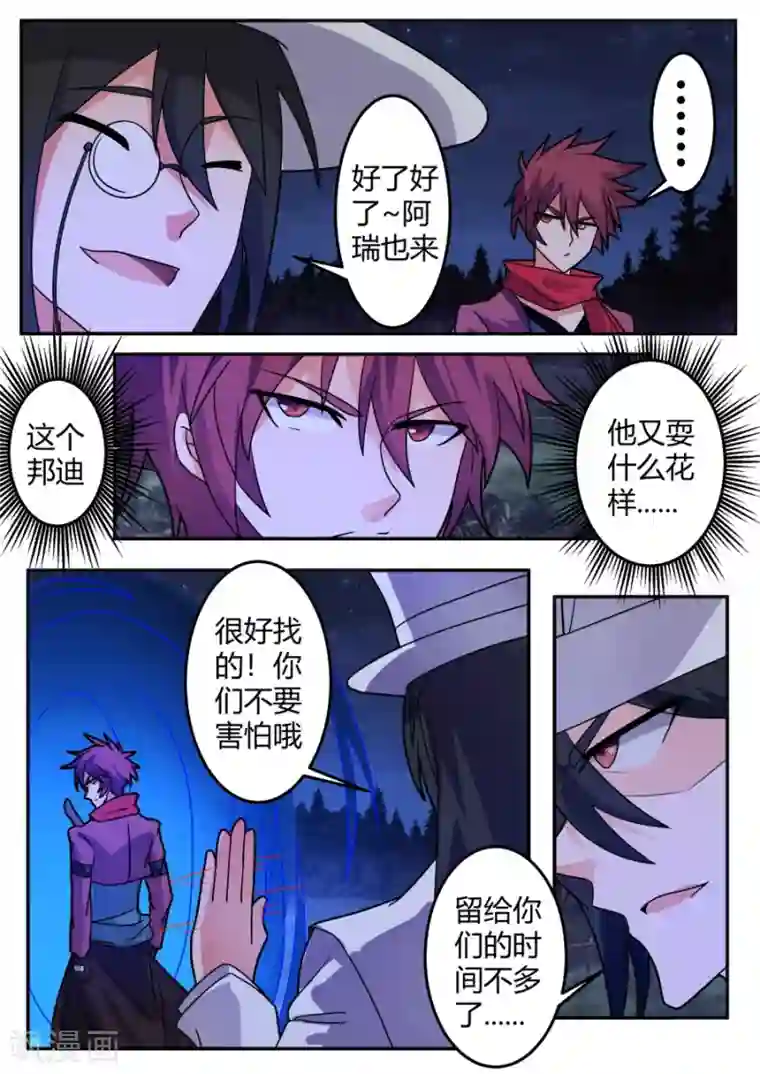 炽魂最终话 沙漠