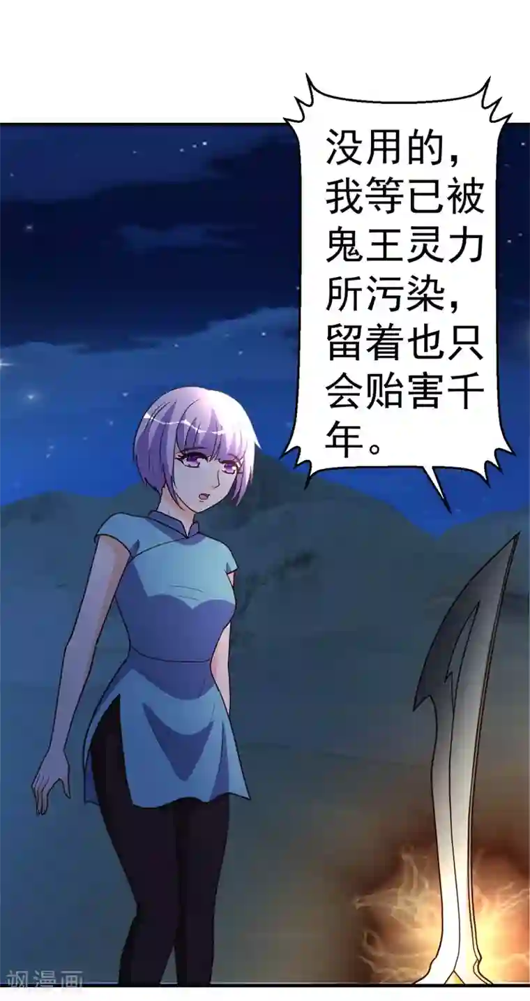 都市之修真归来第93话 遗产留给你