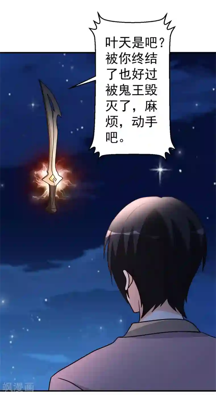 都市之修真归来第93话 遗产留给你