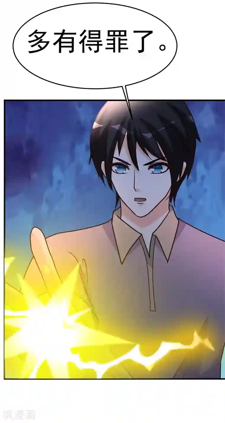 都市之修真归来第93话 遗产留给你