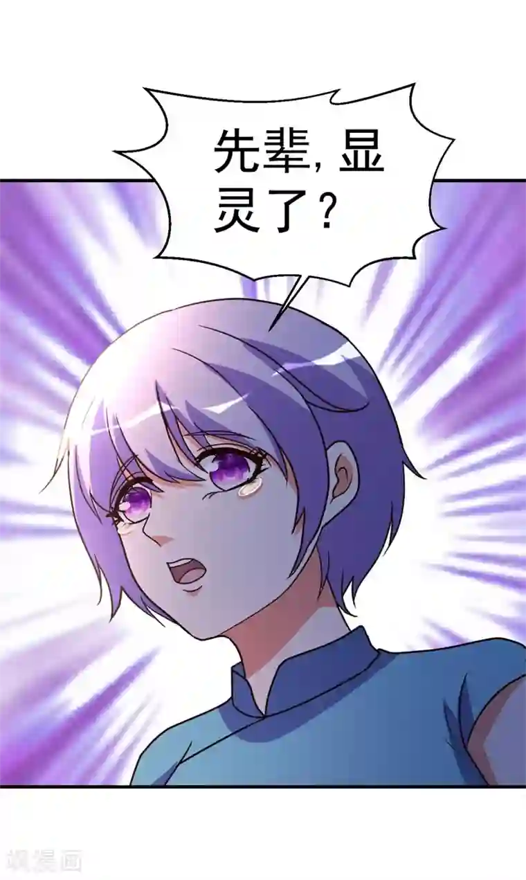 都市之修真归来第93话 遗产留给你