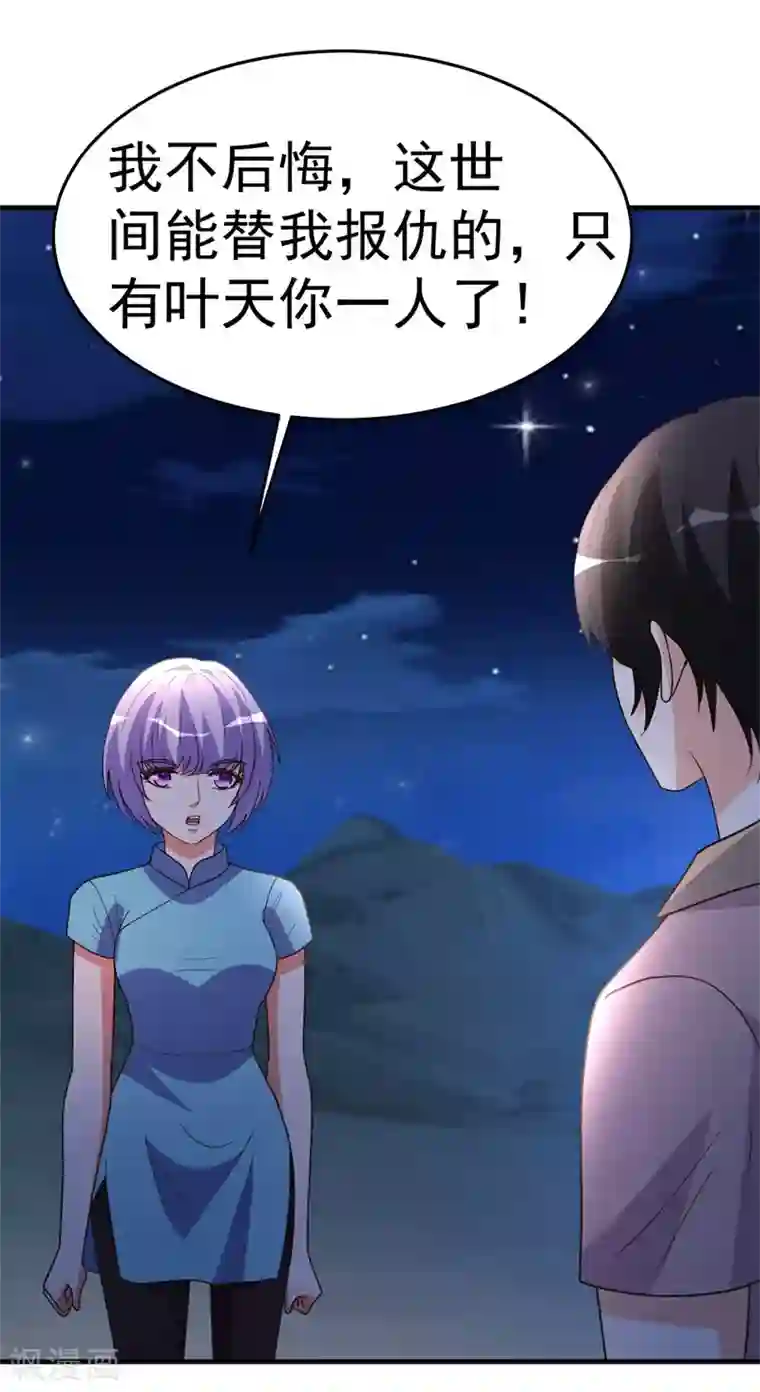 都市之修真归来第93话 遗产留给你