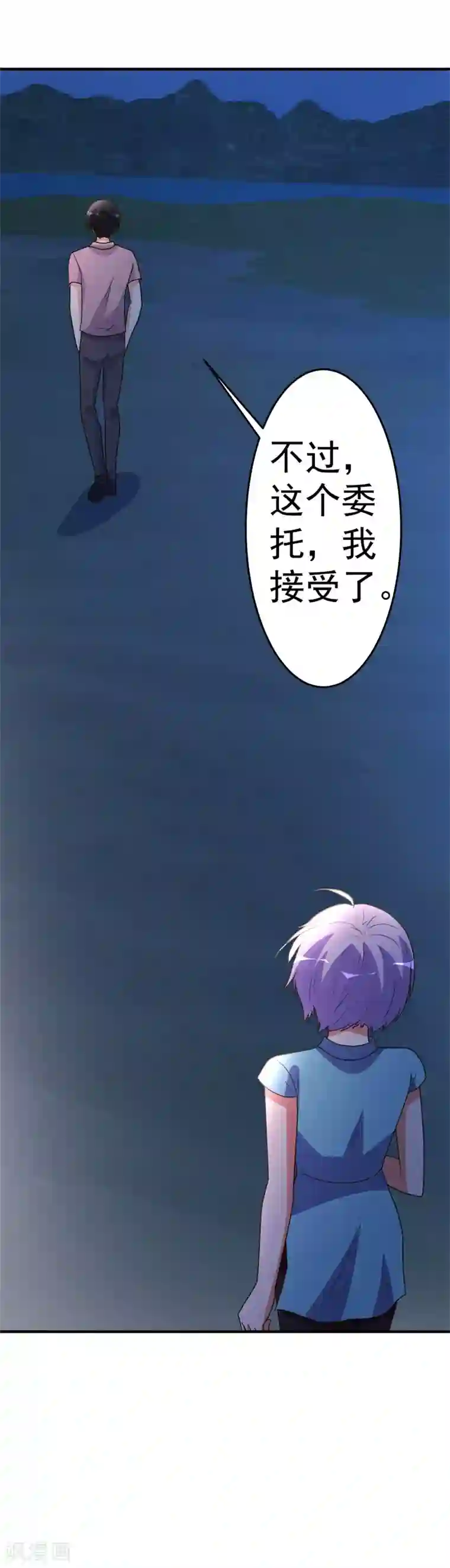 都市之修真归来第93话 遗产留给你