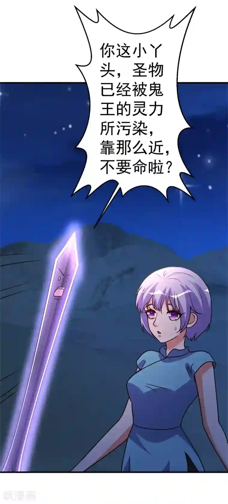 都市之修真归来第93话 遗产留给你